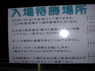 ���ԏ�̊Ŕ�