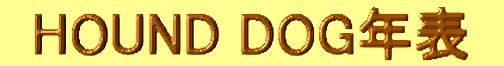 HOUND DOG�N�\