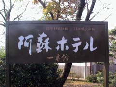 ���h�z�e��