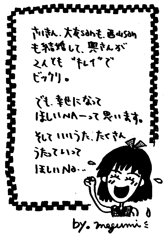 �菑���̃��b�Z�[�W